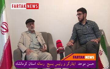 5 مرداد روز ملی کرمانشاه است 