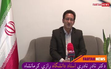 پیام تبریک نوروز دکتر نادر نادری استاد دانشگاه رازی 