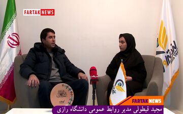 مجید قیطولی مدیر روابط عمومی دانشگاه رازی در گفت‌وگو با فرتاک 