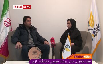 مجید قیطولی مدیر روابط عمومی دانشگاه رازی در گفت‌وگو با فرتاک 
