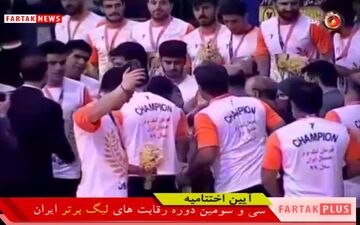 آیین اختتامیه سی‌وسومین دوره رقابت‌های لیگ برتر هندبال کشور 