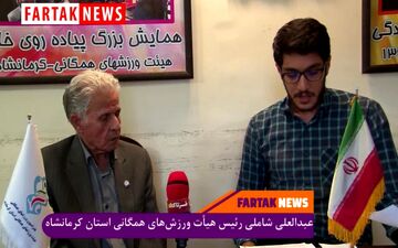 ناگفته‌های برکناری رئیس هیأت ورزش‌های همگانی توسط مدیرکل ورزش و جوانان استان کرمانشاه