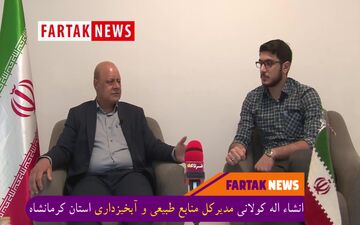 دنبال حفظ، توسعه منابع طبیعی‌ایم