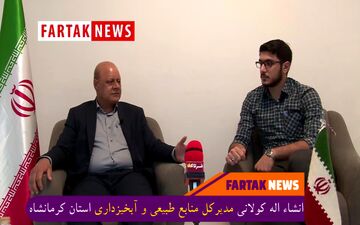 دنبال حفظ، توسعه منابع طبیعی‌ایم