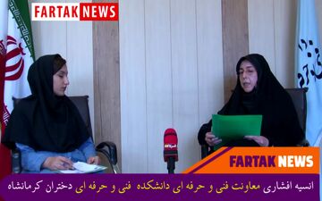دانشجویان دختر در  15 رشته تخصصی در  این دانشکده مشغول تحصیل‌اند