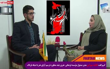 گپ‌وگفت فاطمه سهرابی مدیر مسئول مؤسسه فرهنگی – هنری ترسیم آوای هنر 